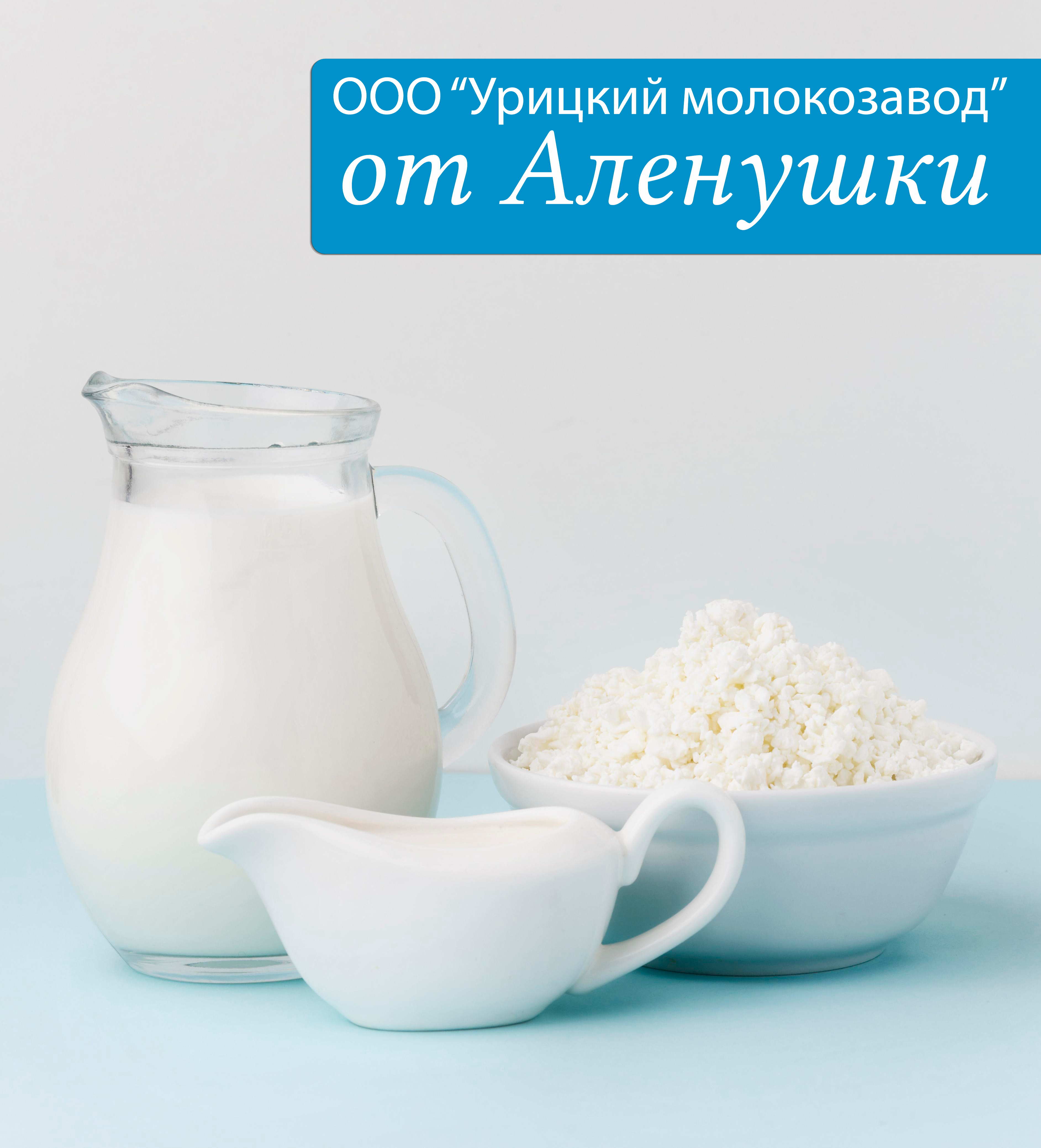 Р 2.3 Урицкий молоко завод